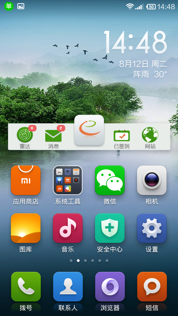 e订单客户端_截图3