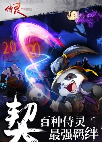 侍灵百度版