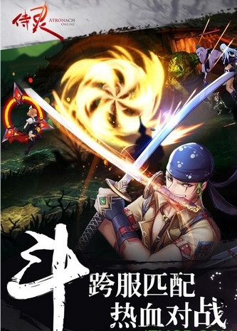 侍灵百度版