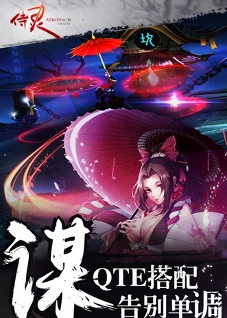 侍灵百度版