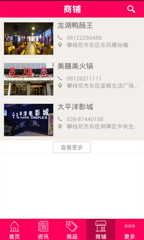 攀西旅游