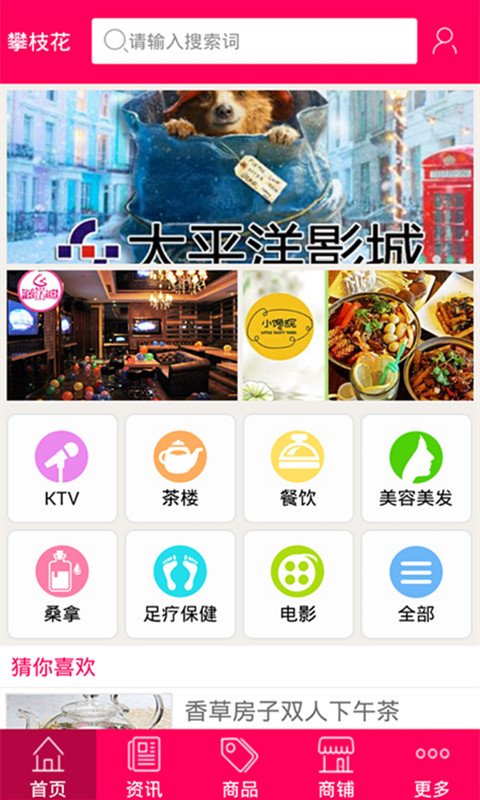 攀西旅游