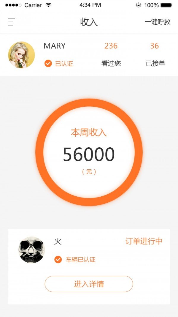比心司机