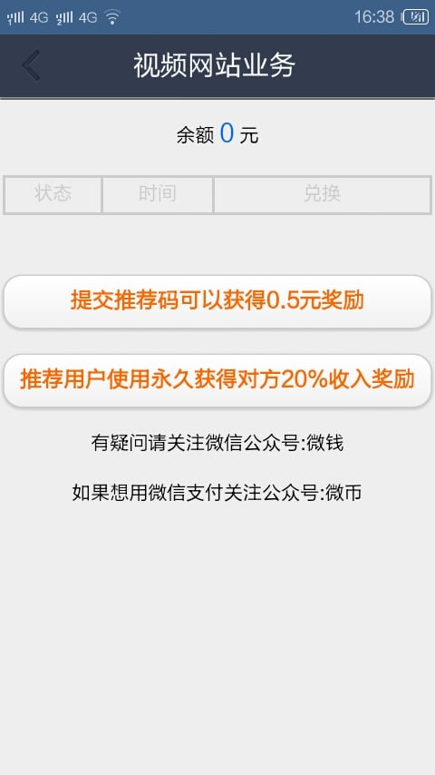 vip账号精灵