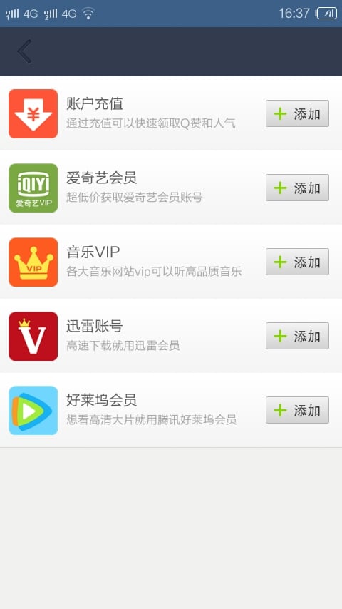 vip账号精灵