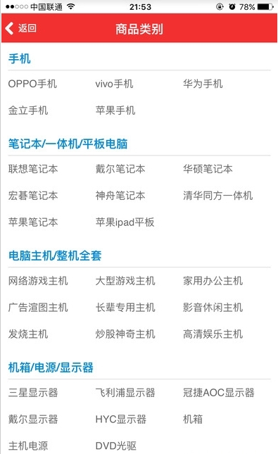 摇呗商城_截图1