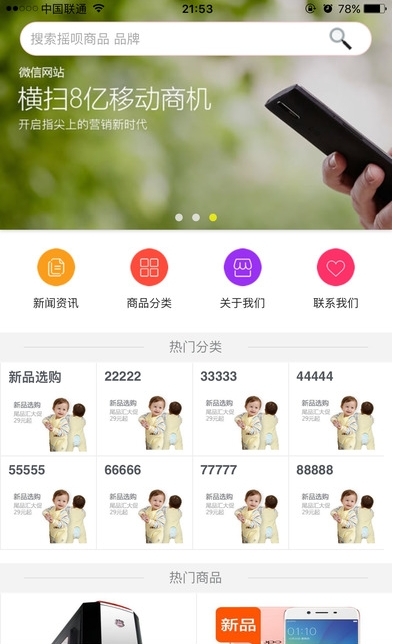 摇呗商城_截图2