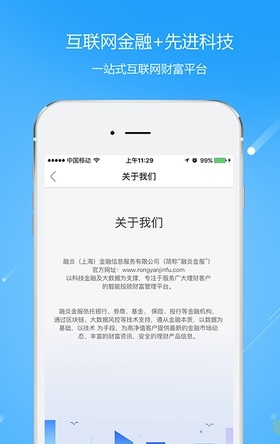 融炎金服
