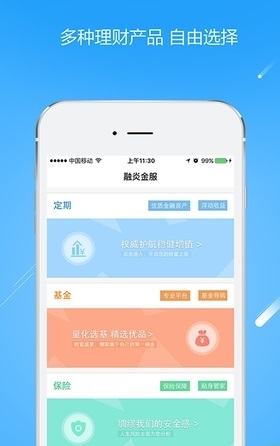 融炎金服