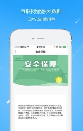 融炎金服