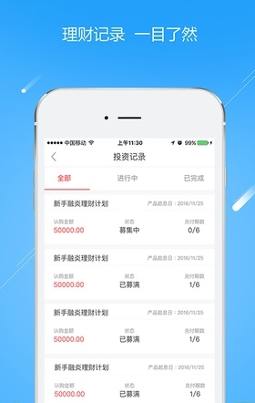 融炎金服
