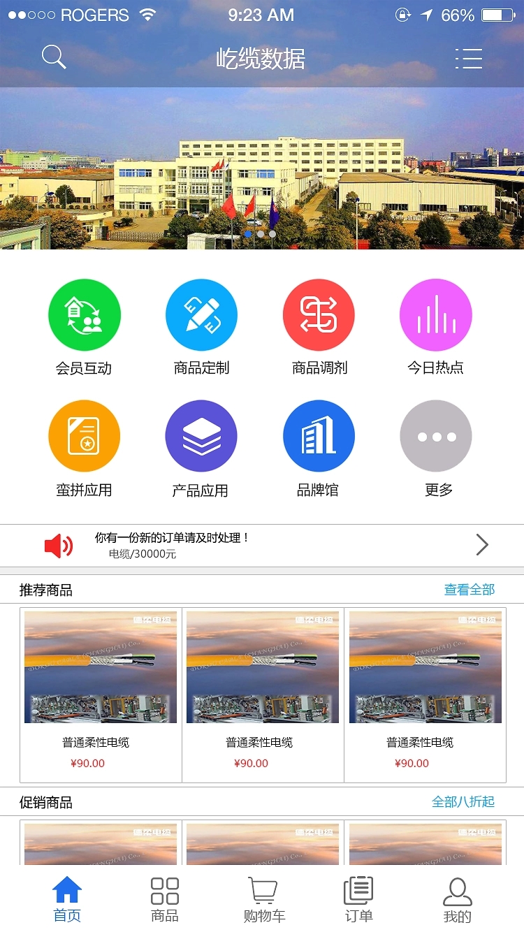 屹缆数据
