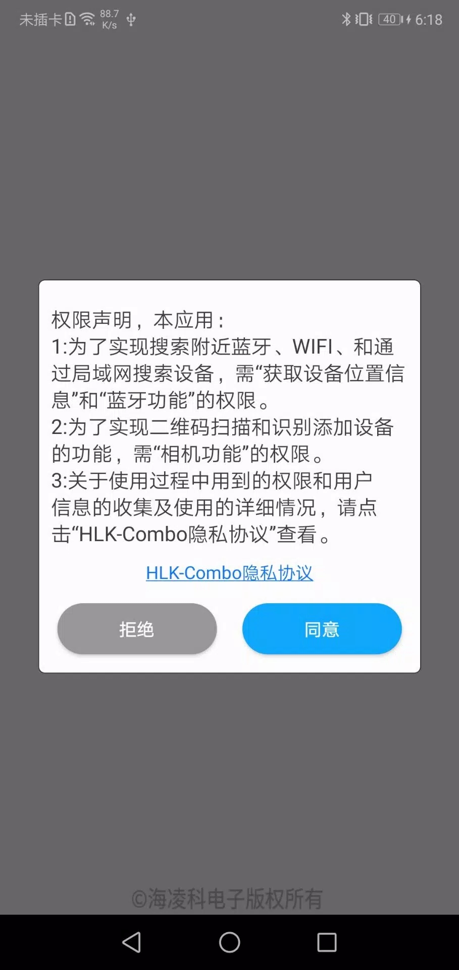 hlk温控