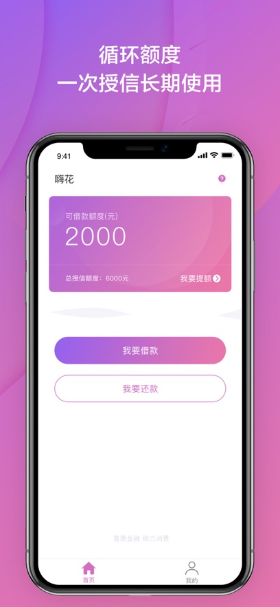 嗨花