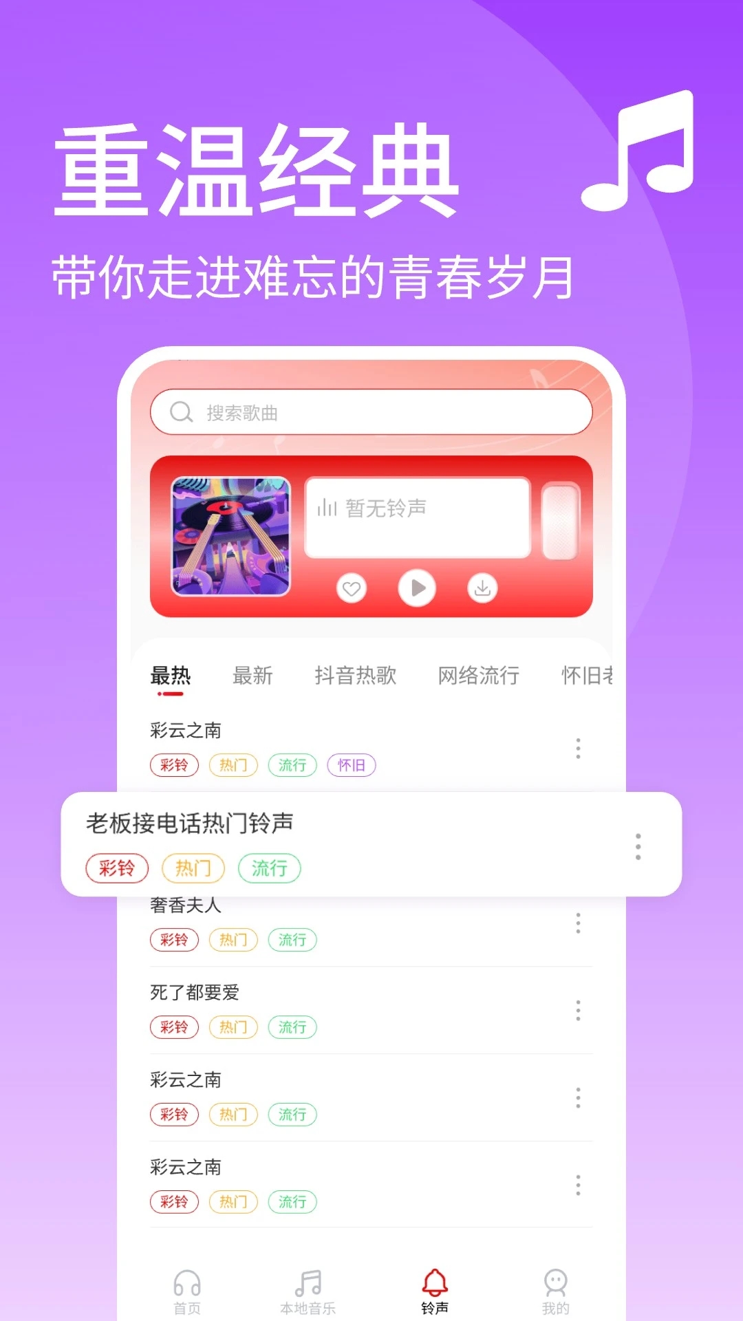 经典老歌大全
