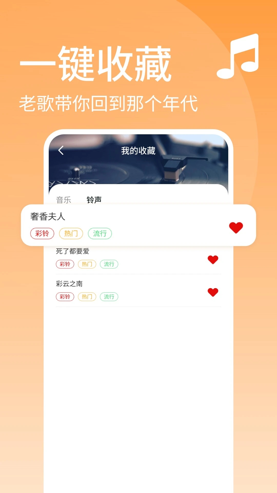 经典老歌大全
