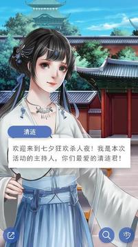 七夕杀人夜