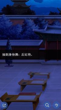 七夕杀人夜