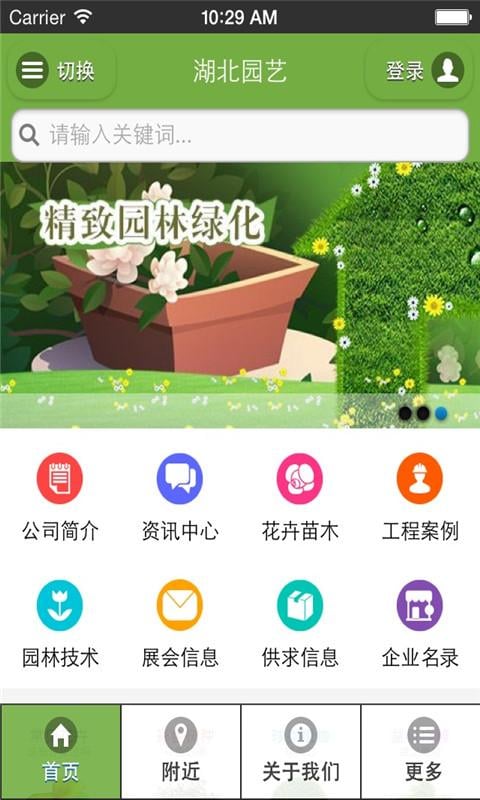 湖北园艺