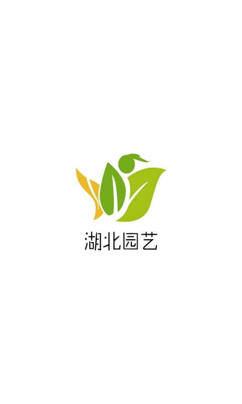 湖北园艺