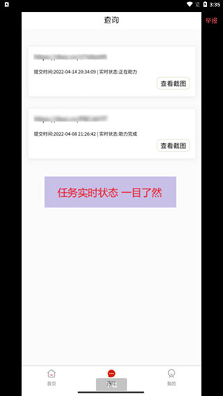 拼多多刷刀