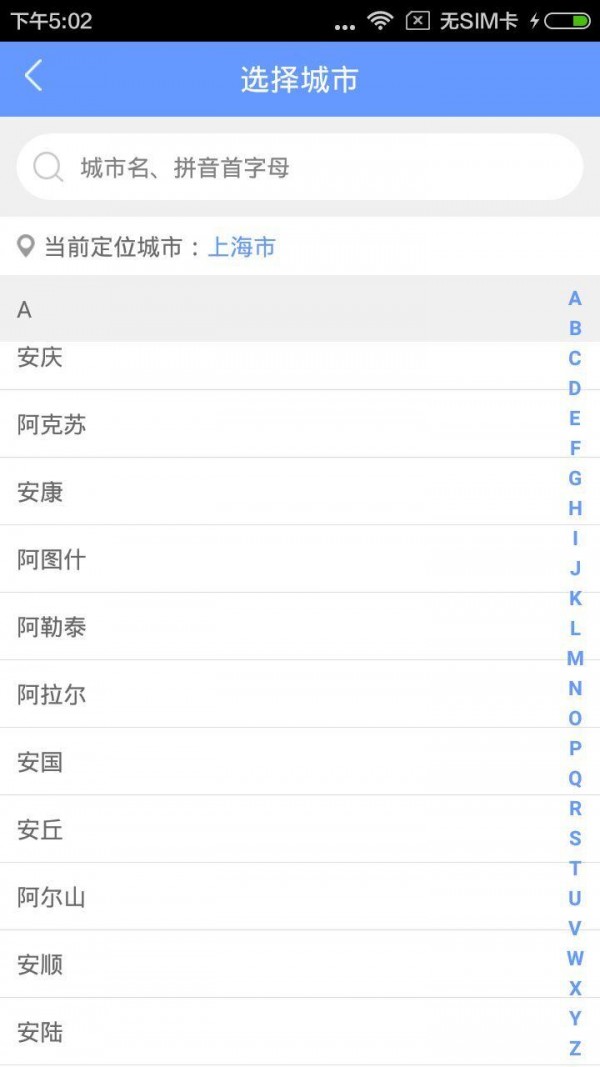 放心汽修