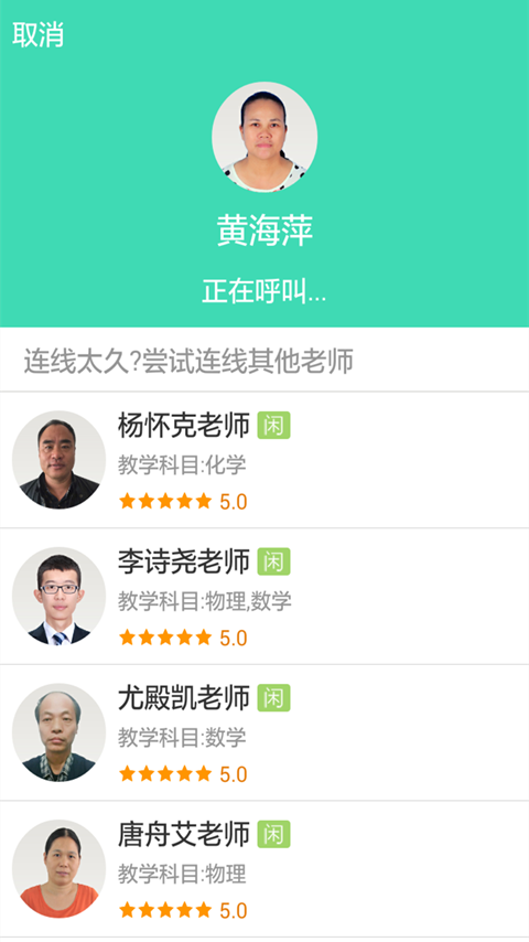 学霸答案神器