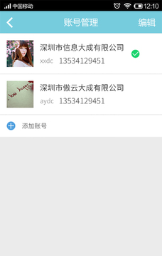 诺成办公