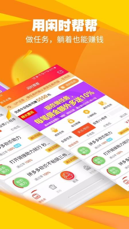 闲时帮帮