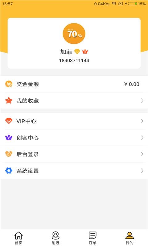 智惠全城