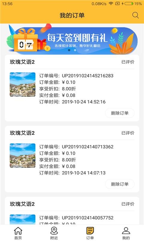 智惠全城