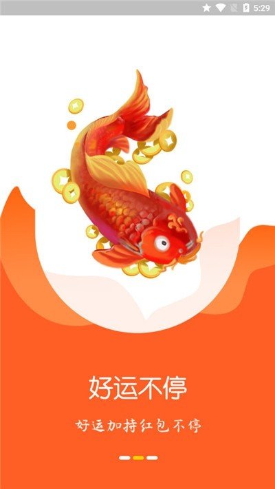 天天现金红包_截图1