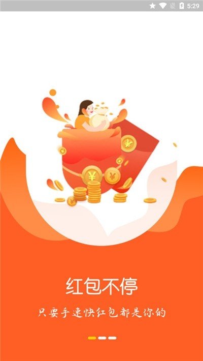 天天现金红包_截图2
