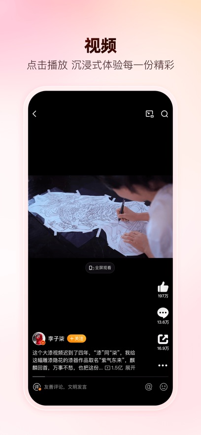 yibo微博客户端