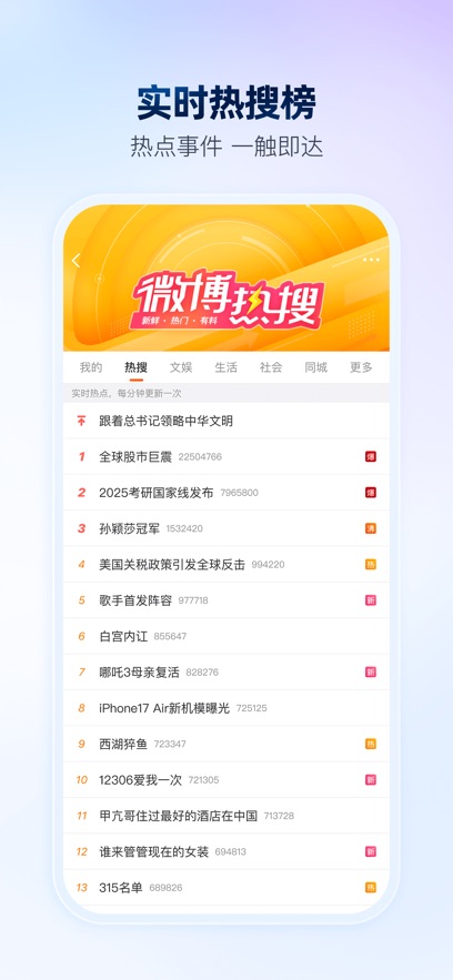yibo微博客户端