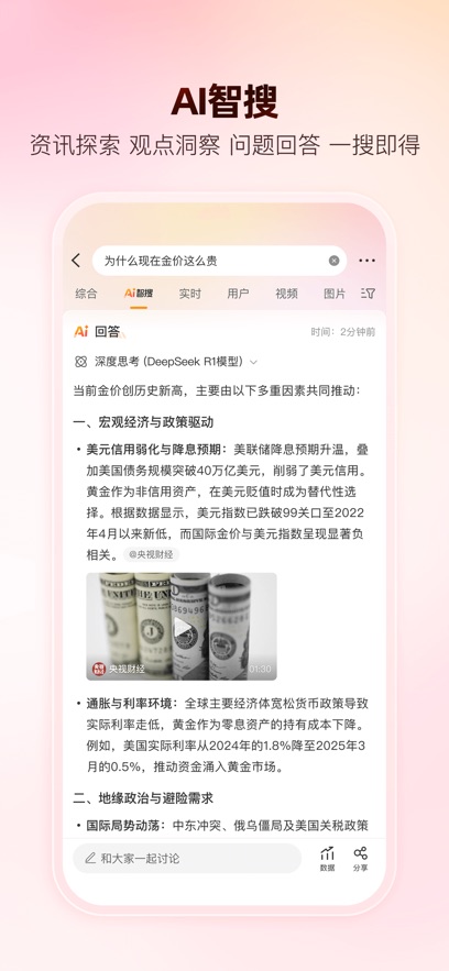 yibo微博客户端