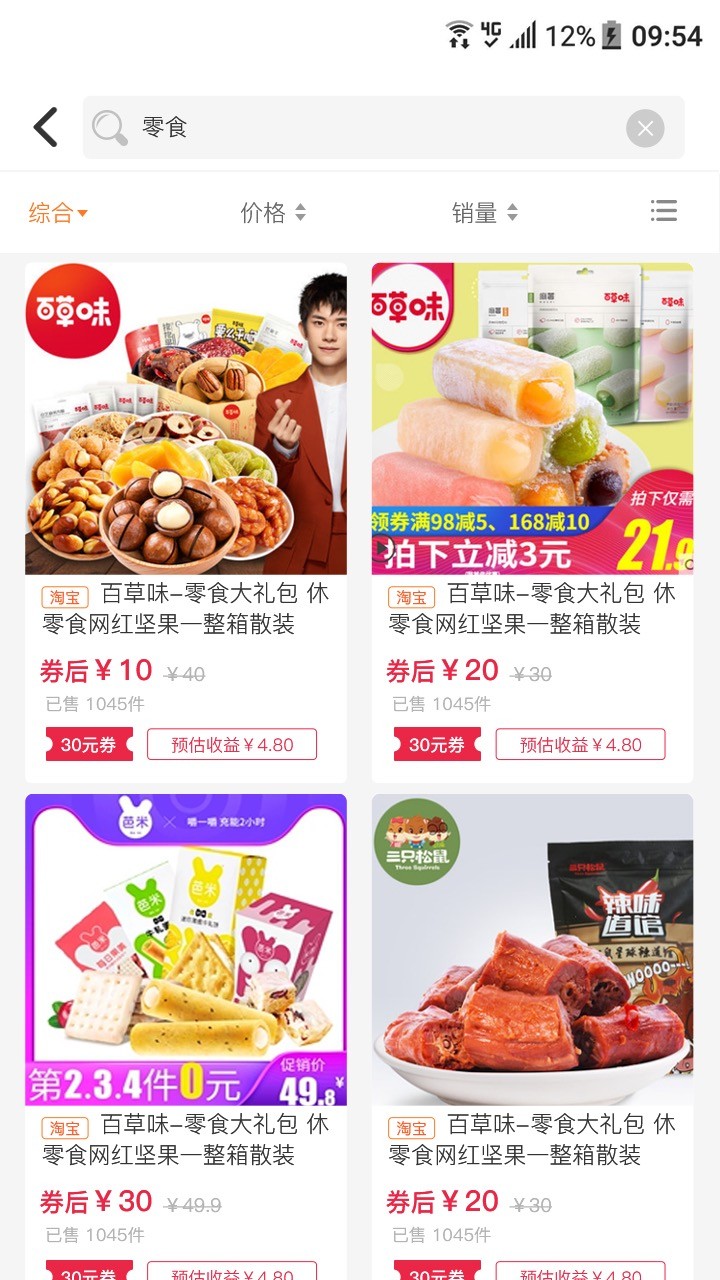 二获
