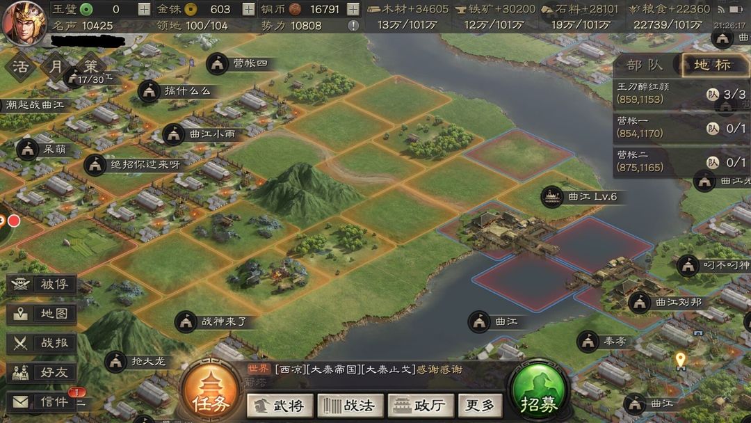 如何创建太守军团来防守三国志战略版