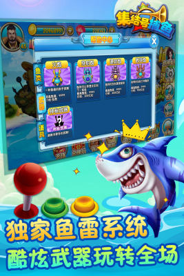 集结号2