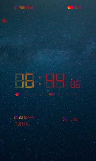 网红时钟美化版_截图3