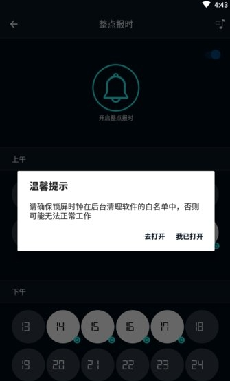 网红时钟美化版_截图2