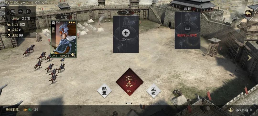 率土之滨合盟的影响力如何增强