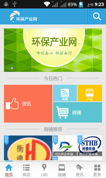 环保产业网