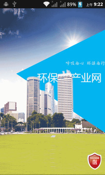 环保产业网