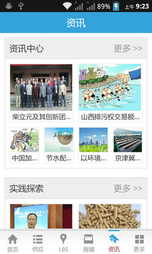 环保产业网