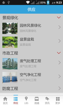 环保产业网