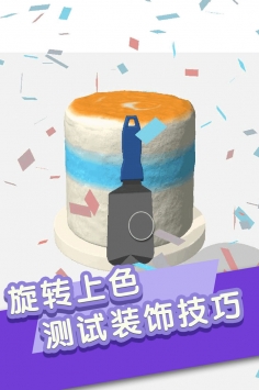 我切蛋糕贼6