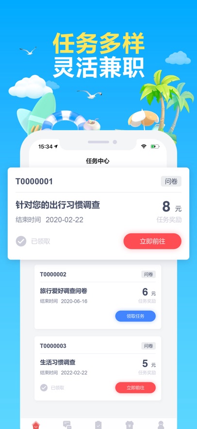 趣躺赚