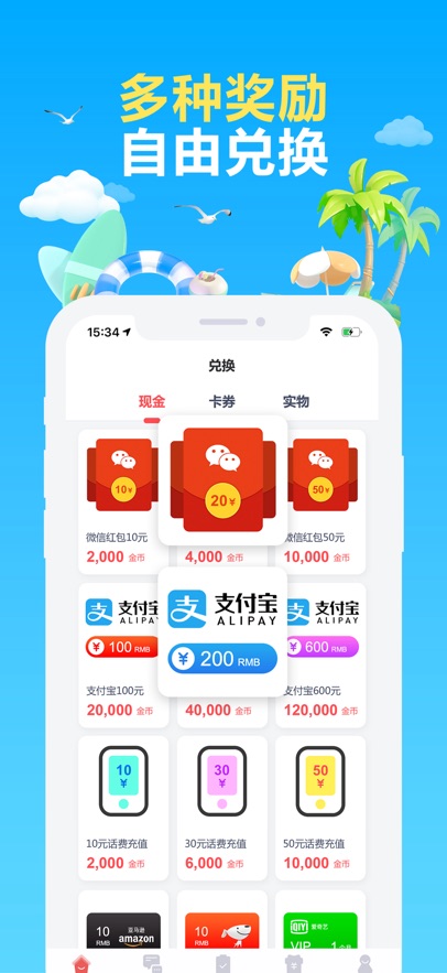 趣躺赚
