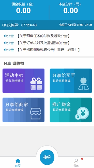 摘芽坊_截图3